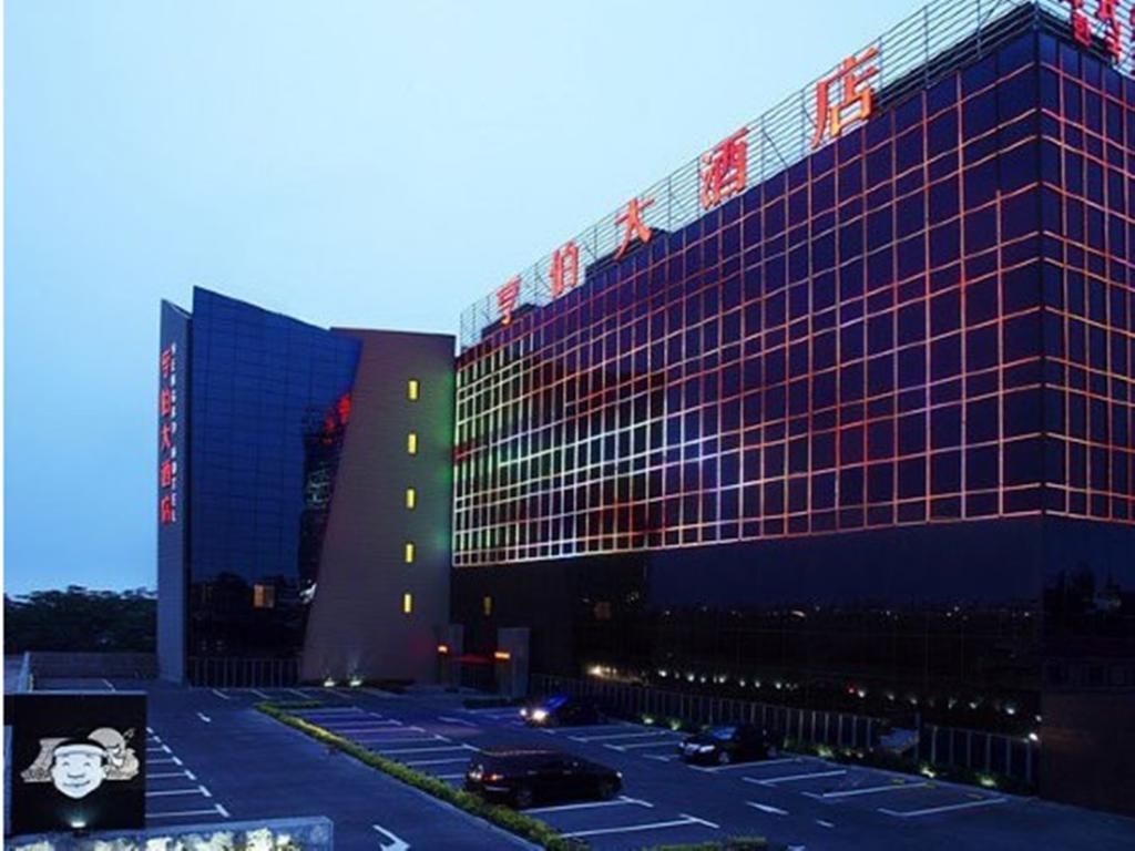 Qingdao Heng Bo Hotel Екстериор снимка